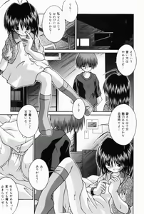 Page 114 of Oaji wa Ikaga - preview thumbnail