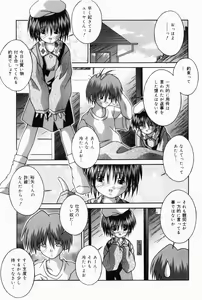 Page 121 of Oaji wa Ikaga - preview thumbnail