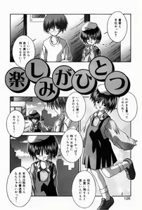 Page 122 of Oaji wa Ikaga - preview thumbnail