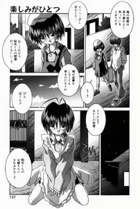 Page 123 of Oaji wa Ikaga - preview thumbnail