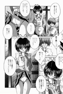 Page 124 of Oaji wa Ikaga - preview thumbnail