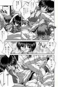 Page 127 of Oaji wa Ikaga - preview thumbnail