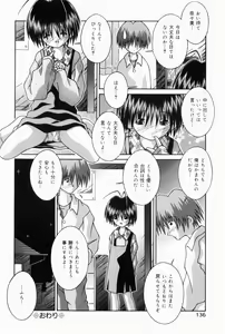 Page 131 of Oaji wa Ikaga - preview thumbnail