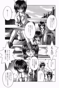 Page 132 of Oaji wa Ikaga - preview thumbnail