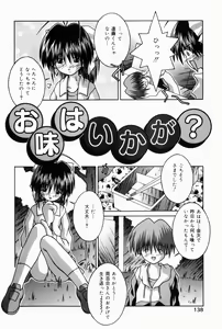 Page 133 of Oaji wa Ikaga - preview thumbnail
