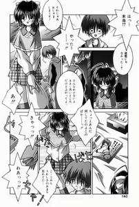 Page 135 of Oaji wa Ikaga - preview thumbnail