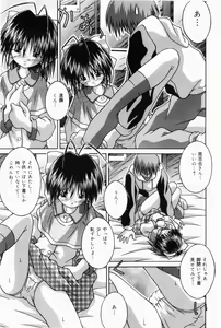 Page 136 of Oaji wa Ikaga - preview thumbnail
