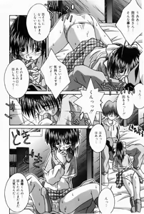 Page 141 of Oaji wa Ikaga - preview thumbnail