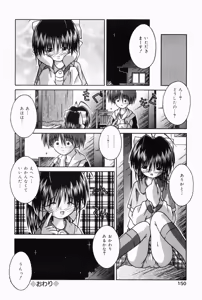 Page 145 of Oaji wa Ikaga - preview thumbnail