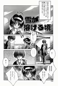Page 147 of Oaji wa Ikaga - preview thumbnail