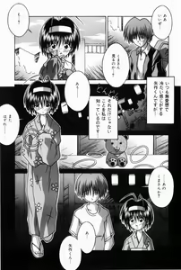 Page 148 of Oaji wa Ikaga - preview thumbnail
