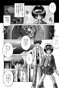 Page 149 of Oaji wa Ikaga - preview thumbnail