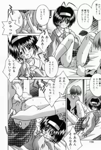 Page 151 of Oaji wa Ikaga - preview thumbnail