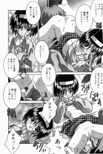 Page 155 of Oaji wa Ikaga - preview thumbnail