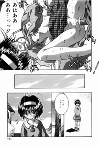 Page 158 of Oaji wa Ikaga - preview thumbnail