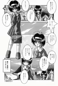 Page 159 of Oaji wa Ikaga - preview thumbnail