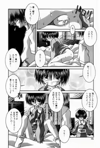Page 16 of Oaji wa Ikaga - preview thumbnail