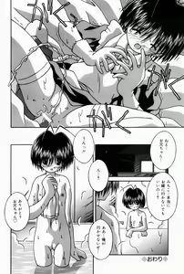 Page 24 of Oaji wa Ikaga - preview thumbnail