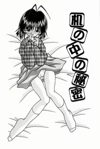 Page 26 of Oaji wa Ikaga - preview thumbnail