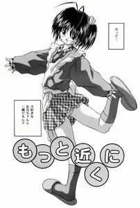 Page 43 of Oaji wa Ikaga - preview thumbnail