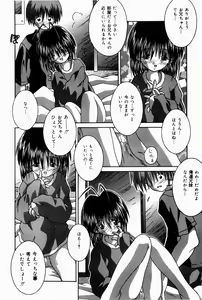 Page 45 of Oaji wa Ikaga - preview thumbnail