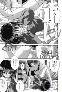 Page 52 of Oaji wa Ikaga - preview thumbnail