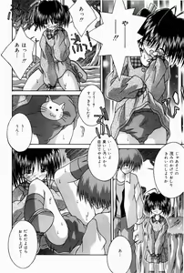 Page 57 of Oaji wa Ikaga - preview thumbnail