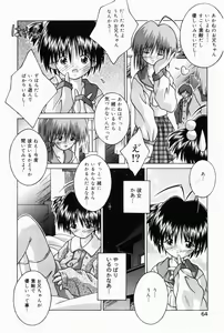 Page 63 of Oaji wa Ikaga - preview thumbnail