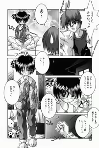 Page 67 of Oaji wa Ikaga - preview thumbnail