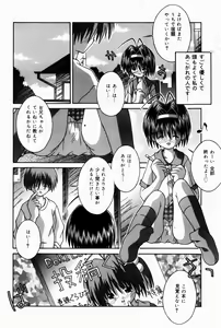 Page 89 of Oaji wa Ikaga - preview thumbnail