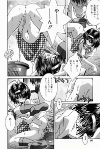Page 95 of Oaji wa Ikaga - preview thumbnail