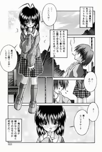 Page 100 of Oaji wa Ikaga - preview thumbnail