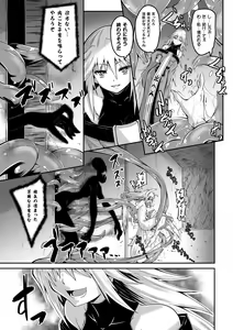 Page 21 of Youko Inmon Kitan 4 - preview thumbnail