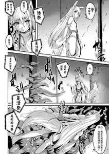 Page 11 of Youko Inmon Kitan 4 - preview thumbnail