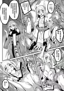 Page 12 of Youko Inmon Kitan 4 - preview thumbnail