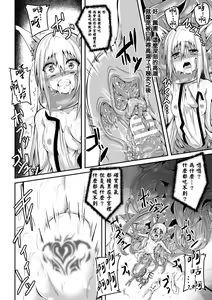 Page 19 of Youko Inmon Kitan 4 - preview thumbnail