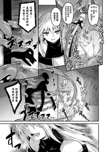 Page 22 of Youko Inmon Kitan 4 - preview thumbnail