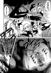 Page 23 of Youko Inmon Kitan 4 - preview thumbnail