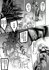 Page 24 of Youko Inmon Kitan 4 - preview thumbnail