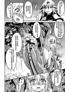 Page 25 of Youko Inmon Kitan 4 - preview thumbnail
