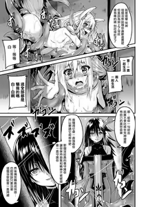 Page 26 of Youko Inmon Kitan 4 - preview thumbnail