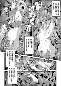 Page 28 of Youko Inmon Kitan 4 - preview thumbnail