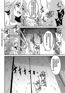 Page 7 of Youko Inmon Kitan 4 - preview thumbnail