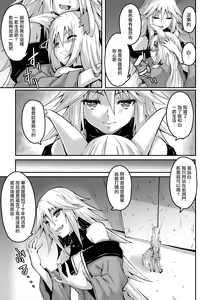 Page 10 of Youko Inmon Kitan 4 - preview thumbnail
