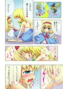 Page 110 of Touhou no Eroge Soushuuhen - preview thumbnail