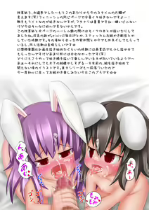 Page 133 of Touhou no Eroge Soushuuhen - preview thumbnail