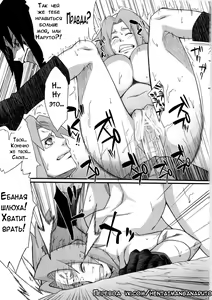 Page 16 of Inniku Koushin - preview thumbnail