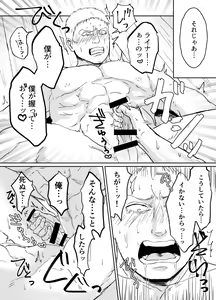 Page 12 of Biyaku Zenbu Nomanai to Derarenai Heya - preview thumbnail