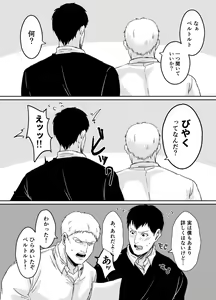 Page 3 of Biyaku Zenbu Nomanai to Derarenai Heya - preview thumbnail