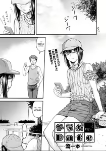 Kaname Date #12 — hentai manga cover on Fhentai